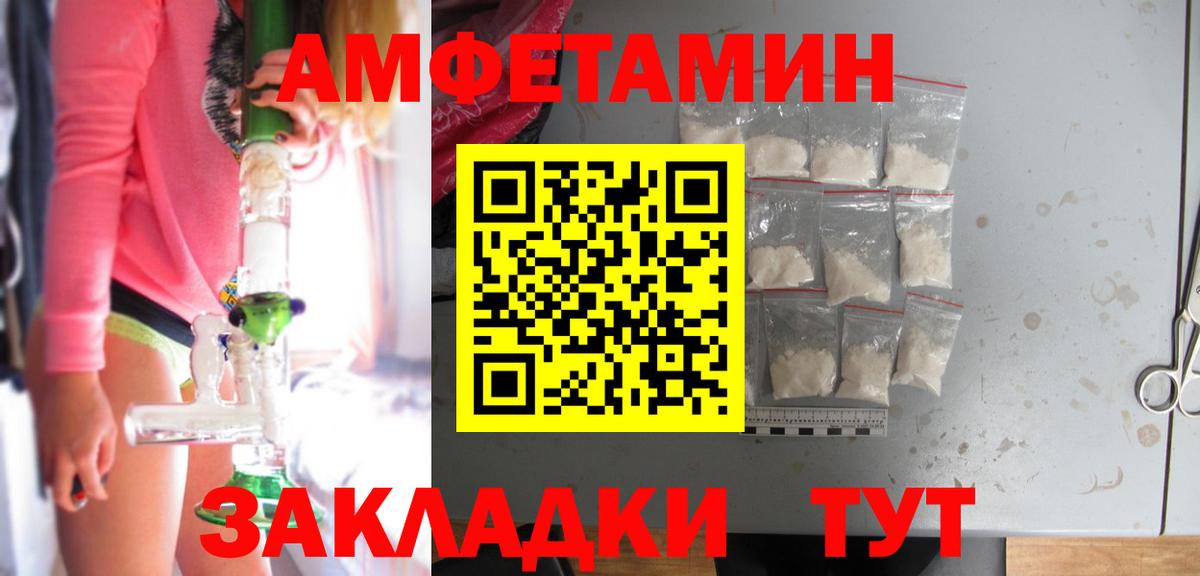 АМФ 97%  Амфетамин  Сертолово  Вход с VPN  Amphetamine 