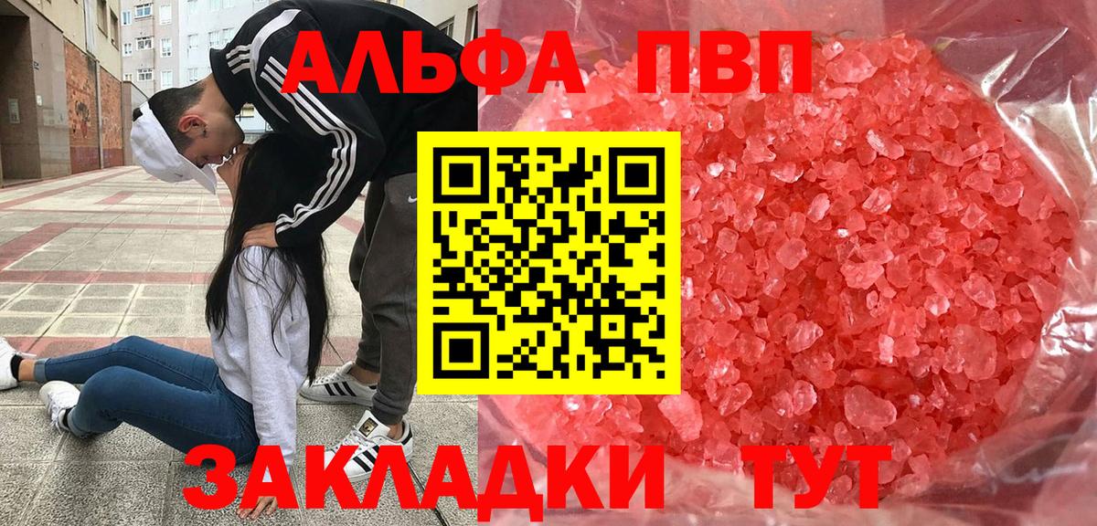 даркнет сайт  Alfa_PVP мука  Вход с VPN  A PVP мука  Сертолово  А ПВП СК 
