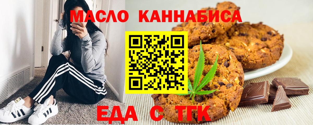 Сертолово  Cannafood марихуана  Вход с VPN 