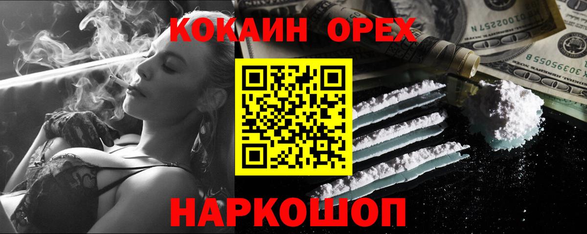 Кокаин VHQ Сертолово