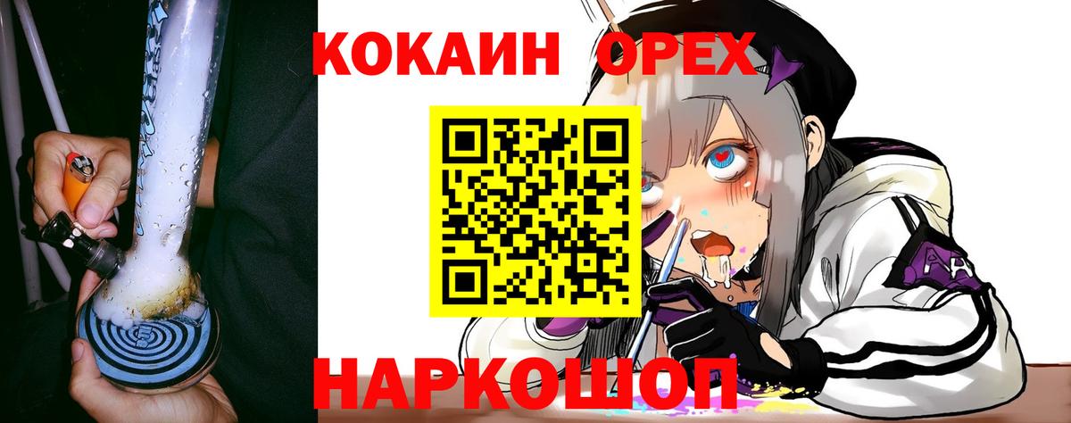 COCAIN VHQ  Cocaine  Cocaine Колумбийский  Сертолово  Вход с VPN 