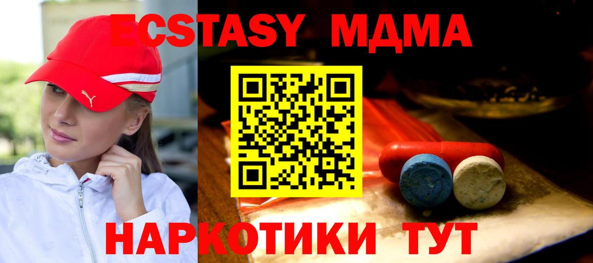 Экстази бентли  Ecstasy  Сертолово  ЭКСТАЗИ 280 MDMA  Вход с VPN 