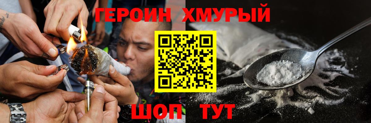ГЕРОИН Афган  Вход с VPN  Сертолово 