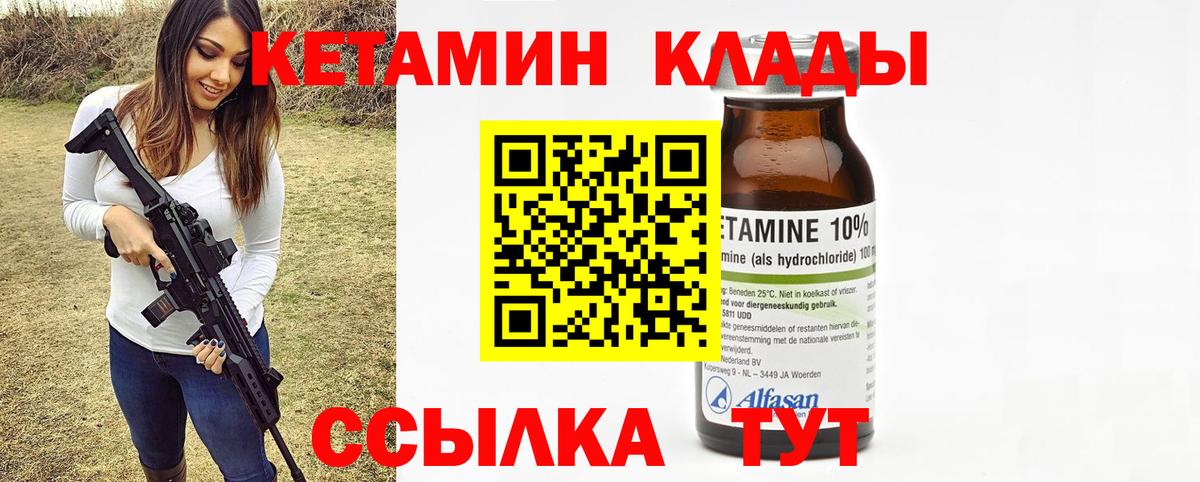 Кетамин ketamine  Вход с VPN  КЕТАМИН ketamine  Сертолово 