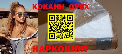 кокаин Ливны