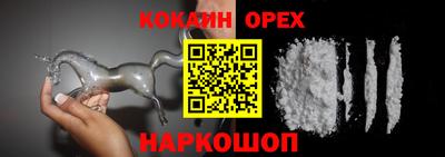 кокаин Ливны
