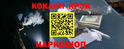 кокаин Ливны