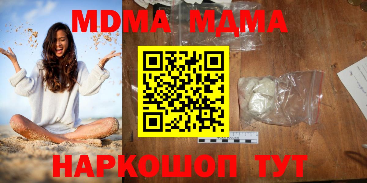 Сертолово  МДМА Molly  MDMA VHQ  MDMA  Вход с VPN 