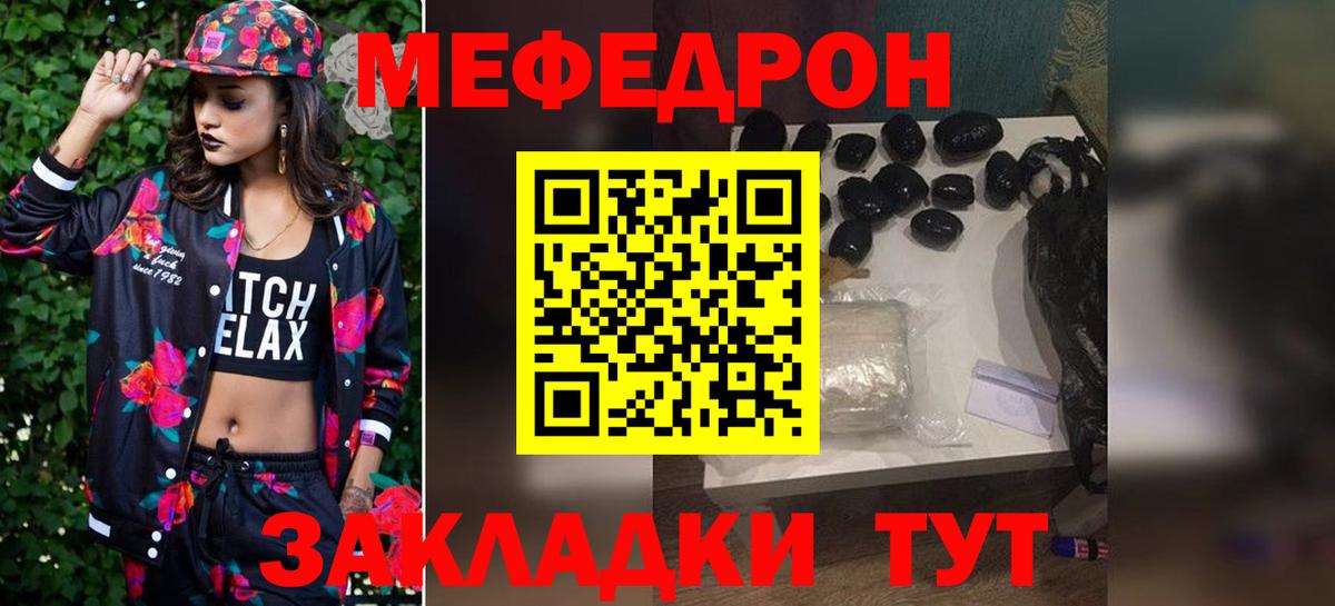 МЕФ  Меф мука  Вход с VPN  Меф 4 MMC  Сертолово 