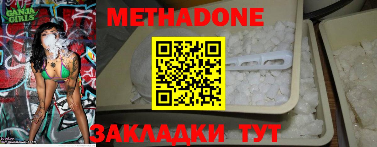 Метадон VHQ  Метадон кристалл  Сертолово  Вход с VPN 