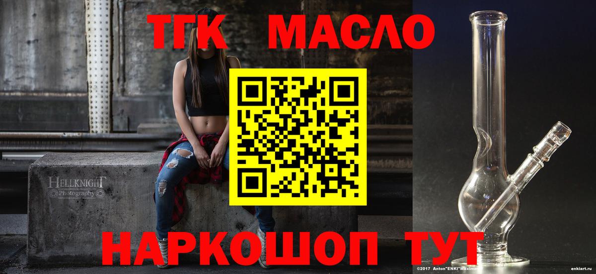 Сертолово  Дистиллят ТГК вейп с тгк  купить наркоту  ТГК Wax  Вход с VPN 
